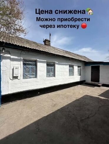 ищу дом сокулуке: Дом, 60 м², 4 комнаты, Собственник, Старый ремонт