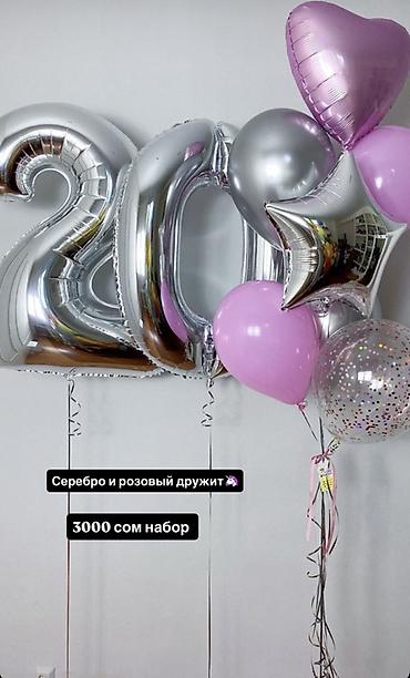 Шары: Воздушные шарики и готовые букеты - Набор «Перламутр и конфетти» — 7 — 28