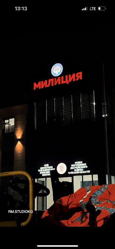 led matrix panel: | Вывески, Лайтбоксы, Таблички, | Монтаж, Демонтаж, Разработка дизайна — 2
