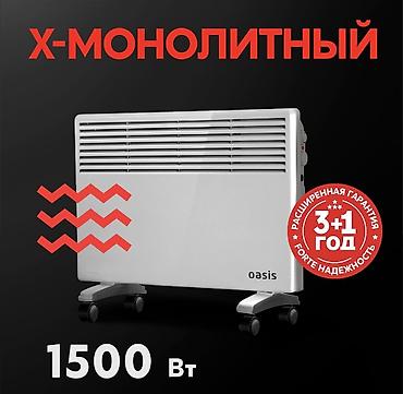 обагриватель: Электрический обогреватель Конвекторный, Напольный, 1500 Вт — 1