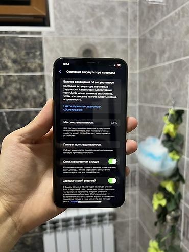 iphone 15 pro: IPhone Xs Max, Б/у, 64 ГБ, Золотой, Зарядное устройство, 73 % — 4