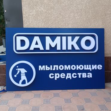 Изготовление рекламных конструкций: | Вывески, Лайтбоксы, Таблички, | Монтаж, Демонтаж, Разработка дизайна — 4