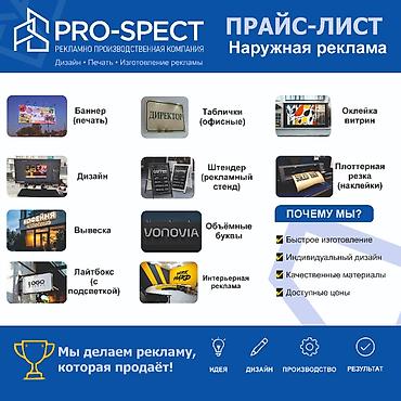 | Вывески, Лайтбоксы, Таблички, | Монтаж, Демонтаж, Разработка дизайна