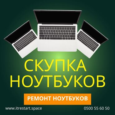 macbook купить бишкек в Кыргызстан | Ноутбуки и нетбуки: Apple
