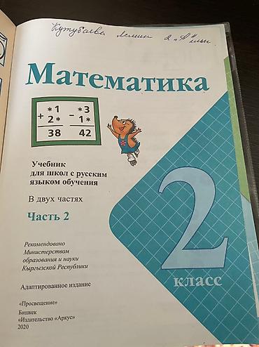 кники: Продаю учебники!!!!русский язык 1 класс б/у, русский язык учебник для — 9