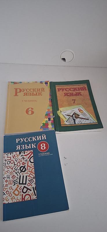 Rus dili dərslikləri dəsti - Rus dili – 6-cı sinif, “Учебник” (sarı
