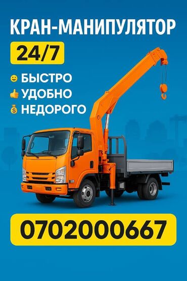 изготовление чип ключа для автомобиля: Манипулятор