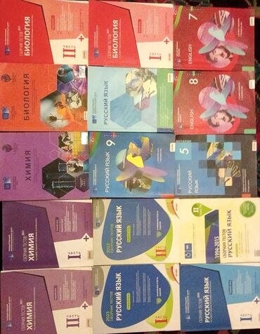 мсо 1 по русскому языку 2 класс баку: 🆘Русский новые части, пособие, Ландау химия и биология, сборники