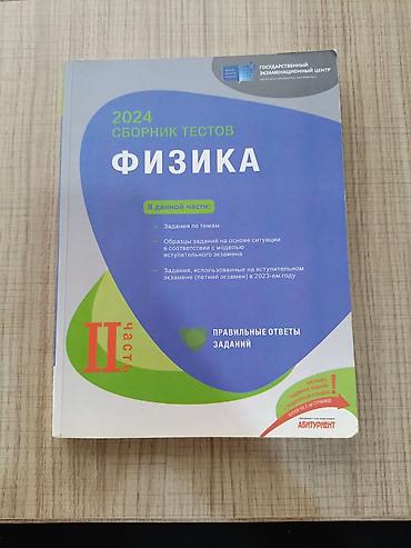 array informatika pdf 2026: Kimya Testlər 11-ci sinif, DİM, 1-ci hissə, 2023 il — 2