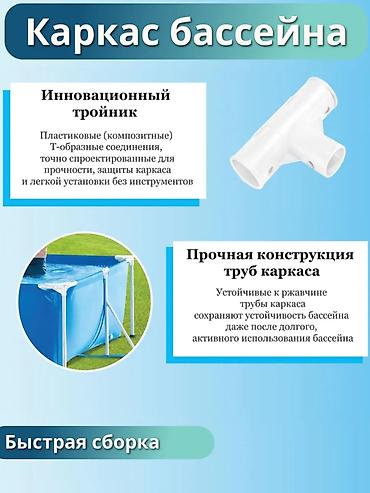 intex: Бассейн Чоң тик бурчтуу Intex 28273 бассейни ☀️ 💦 Бүт үй-бүлө үчүн — 6