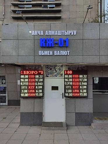 Размещение рекламы: Наклейки, Бэклайты, Вывески, Монтаж, Демонтаж, Разработка дизайна — 9