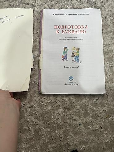 Учебники: Набор школьных учебников и пособий для начальных классов (1–2 класс) — 4