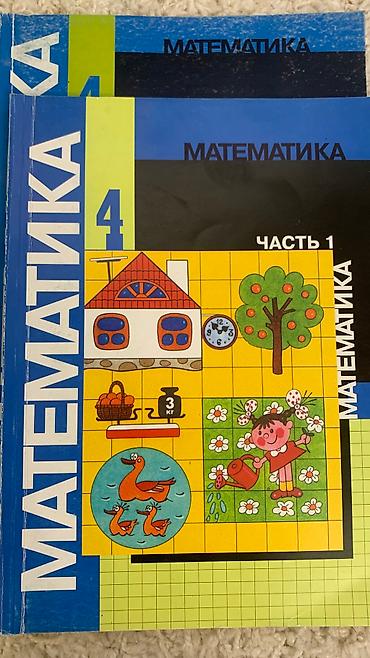 купить бинокль бу: Учебники 4 и 3 класс 
Район б/р Мадина — 2