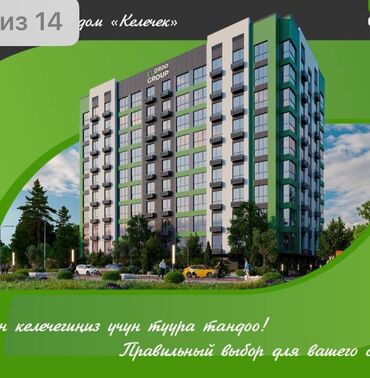 сдаю в аренду контейнер: Берилген, 2 бөлмө, 73 кв. м