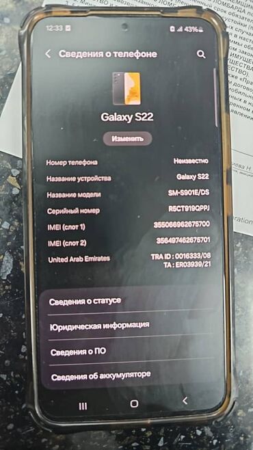 Samsung: Samsung Galaxy S22, Б/у, 8 GB, цвет - Черный, 2 SIM