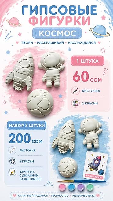 пластилин для детей: Декоративные фигуры — 3