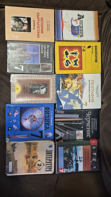горки для гостиной: Продаю книги за 7 класс. по 100 и 150 сом