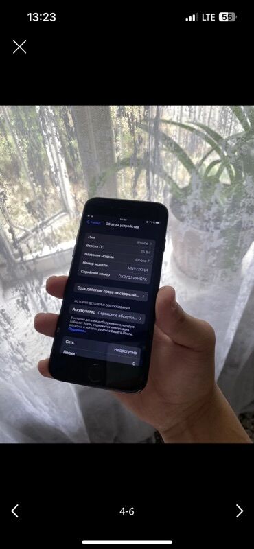 чехлы на хр: IPhone 7, 128 ГБ, Кара, Куту, 75 %