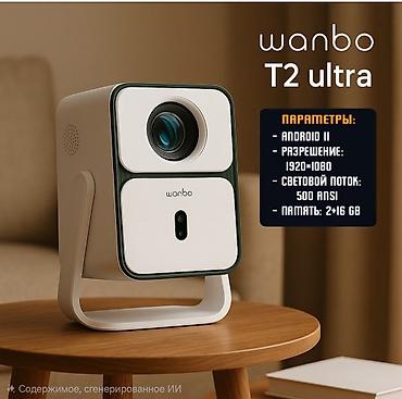 apple studio: Проектор Wanbo T2 Ultra Ключевые характеристики: - ОС: Android 11 — — 1