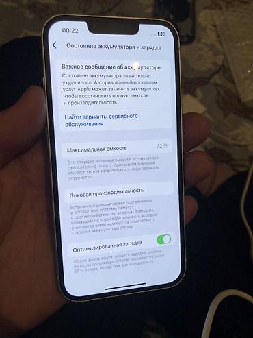 айфон xs цена в бишкекебу: IPhone 13, 128 ГБ, цвет белый Айфон 13 базовый Белый жемчуг 128гб✅ — 3
