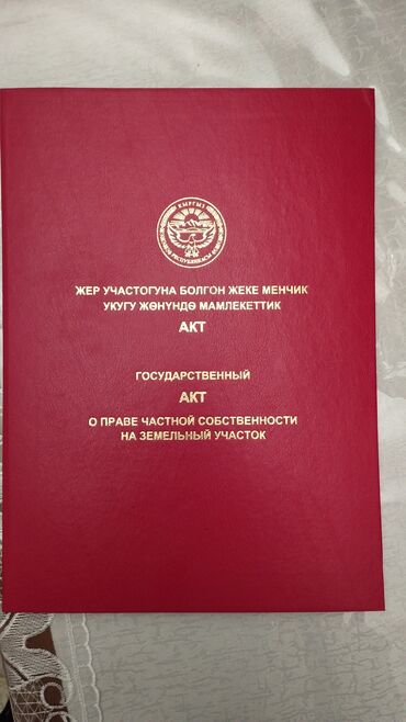 кара жыгач времянка: 143 кв. м, 5 бөлмө, Эски ремонт Эмереги менен, Эмерексиз, Ашкана эмереги