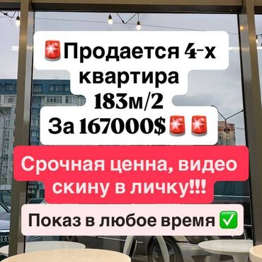 продается дом в токмоке: 4 комнаты, 183 м², Элитка, 9 этаж, Евроремонт