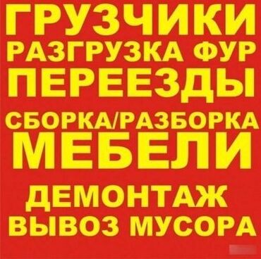 пеший курьер работа: Я ишу работа договорная груз из машину за машину из вагона и другий