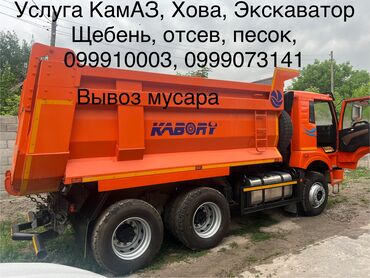 купить запчасти опель омега б: Услуга КамАЗ 15 тонна, Хова 20-25 тонна