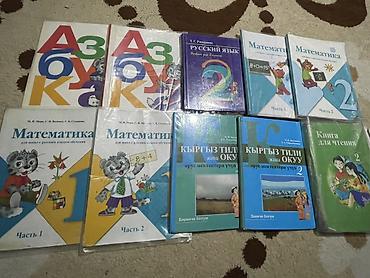 solutions advanced: Русский язык, 2 класс, Б/у, Самовывоз — 1