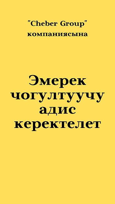 Вакансии: Требуется Сборщик, Оплата: Дважды в месяц, 1-2 года опыта — 2