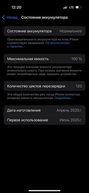 поко ф3 про цена в бишкеке: Продам 16про 256. Гб состояние отлично цена оканчательно 90 тыс сом