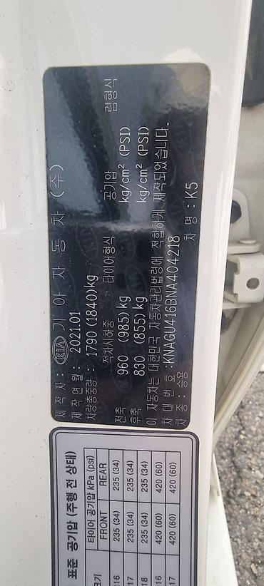 kaiyi e5: Kia K5: 2021 г., 2 л, Автомат, Газ, Седан — 8