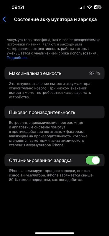 iphone xr в корпусе 13: IPhone 13, Б/у, 256 ГБ, Зеленый, Защитное стекло, Чехол, Кабель, 86 %