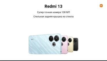 телефон рассрочка: Xiaomi, Redmi 13C, Новый, 128 ГБ, цвет - Синий, 2 SIM