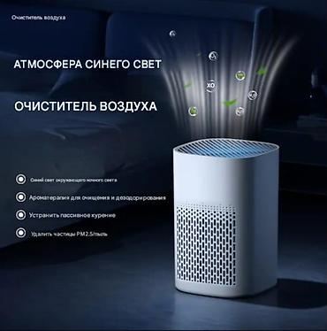 освижител воздуха: Воздухоочиститель Настольный, До 18 м², Воздушный, НЕРА — 6