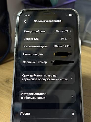 айфон 12про чехол: IPhone 12 Pro

128GB‼️
АКБ меняли‼️ — 4