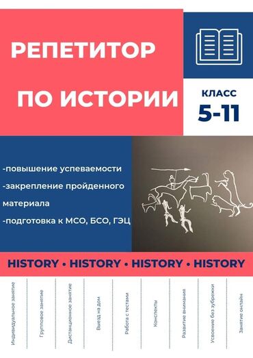 репетитор по математике 7 класс на дом: Репетитор | История | Подготовка к экзаменам, Подготовка абитуриентов