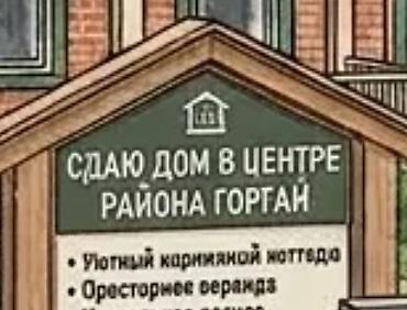 сдаю сталовая: 100 м², 6 комнат, Городское ГАИ — 1