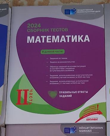 Testlər: Dim Математика 2023 — 1