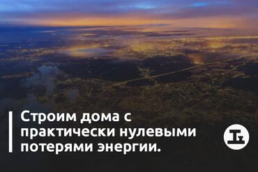 сдаю дом без хозяина бишкек: Офистер, Үйлөр 6 жылдан ашык тажрыйба