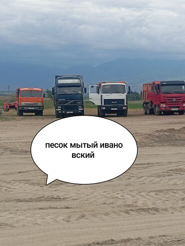 Отсев: Ивановский карьер, В тоннах, Камаз
