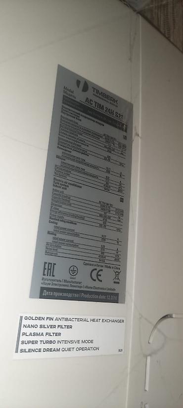 j2 2016: Timberk split-kondisioner – model AC TIM 24H S21 (Perfect Storm — 4