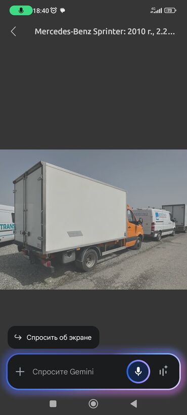 спальник на камаз: Легкий грузовик, Mercedes-Benz, Стандарт, Б/у
