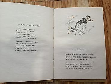 kohnə əşya: Книга Солнечный день Наби Хазри kitab Nəbi Xəzri Rus dilində şerlər — 2