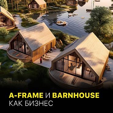 2 8: 6 соток, Для строительства, Красная книга, Договор купли-продажи — 1