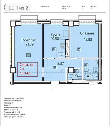 3комнаты: Строится, Элитка, 3 комнаты, 59 м² — 1