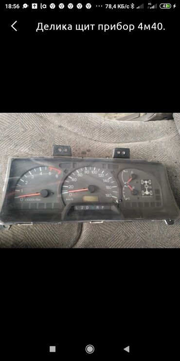 Другие автозапчасти: Мицубиси Делика Паджеро запчасти at lalafo.kg — 8 Другие автозапчасти: Мицубиси Делика Паджеро запчасти — 8