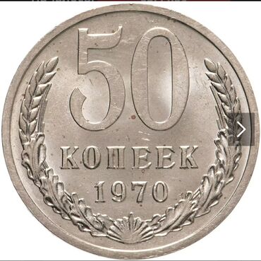 коллекционная монета: Куплю только такую монету до 8000 сом