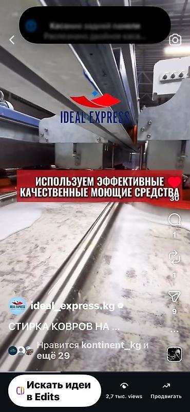 Стирка ковров: Стирка ковров, | Палас, Ковер, Бесплатная доставка — 22