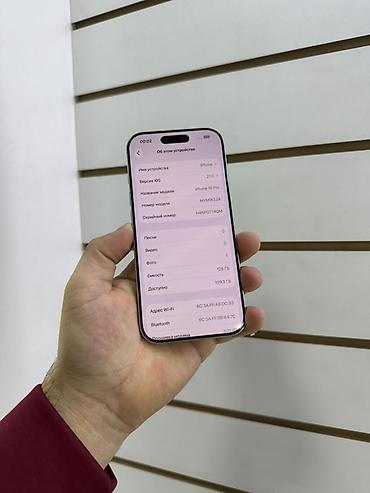 Мобильные телефоны и аксессуары: IPhone 15 Pro, Б/у, 128 ГБ, Белый, Защитное стекло, Чехол, 87 % — 4